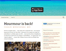 Tablet Screenshot of mourmour.gr